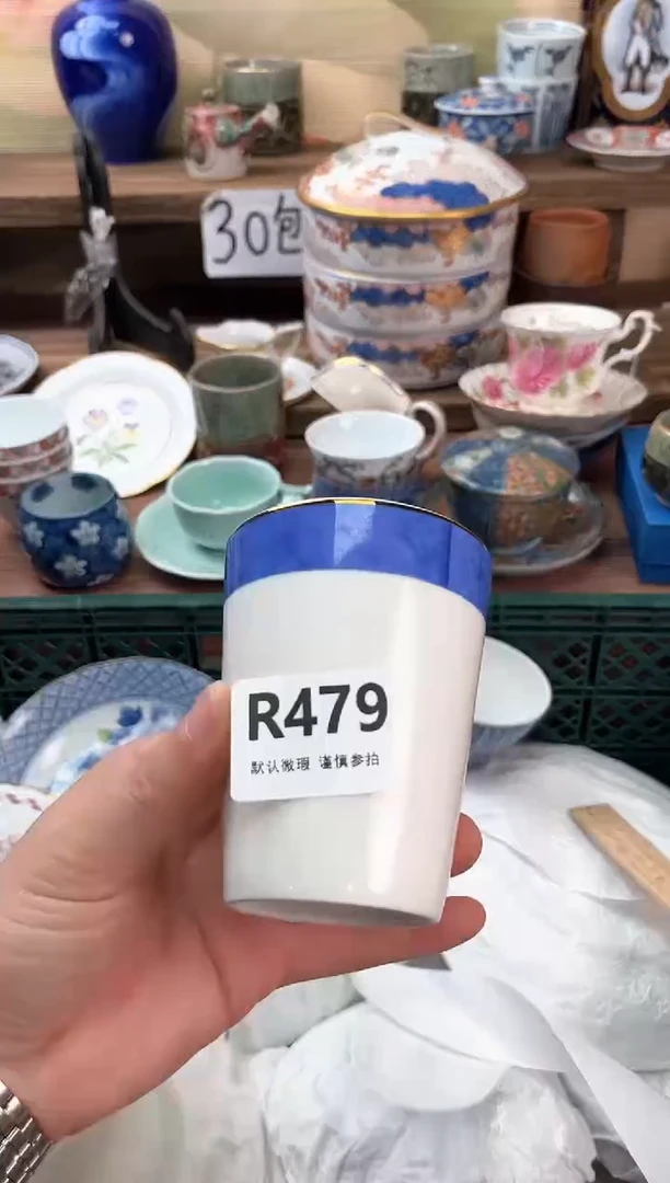瓷片清**圆479