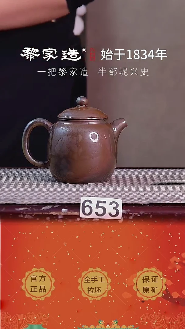 壶猎**?653P容量约220cc薄胎柴烧球孔无盒