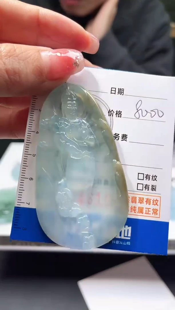 【闪购商品】定制翡翠未镶嵌毛货商品不退换/ 4610