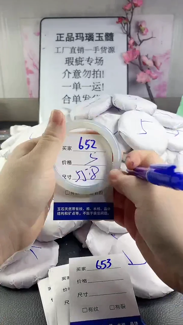 玛瑙/玉髓手镯未镶嵌652