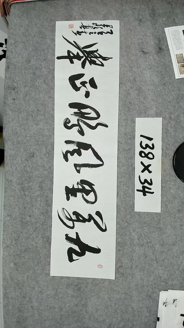 书法吕老师书法作品