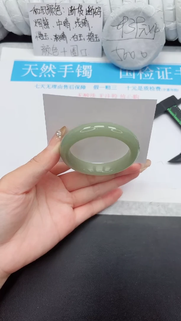 石英质玉手镯未镶嵌40-50.5DK