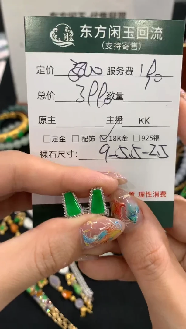 18K金镶嵌翡翠耳饰不退不换|