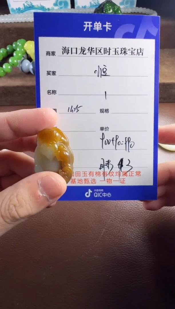 未镶嵌和田玉挂件小****伴手串