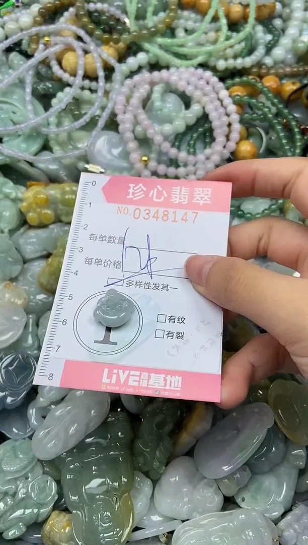 颈饰未镶嵌翡翠闪购0348147多样性发其一