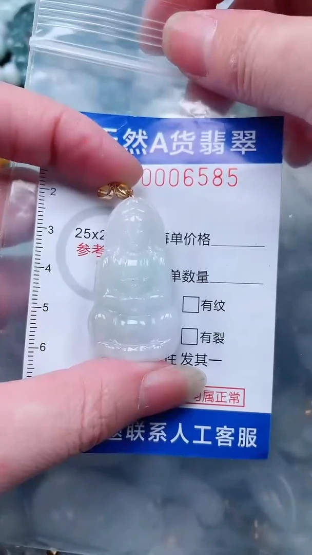 翡翠未镶嵌吊坠(不含链)1