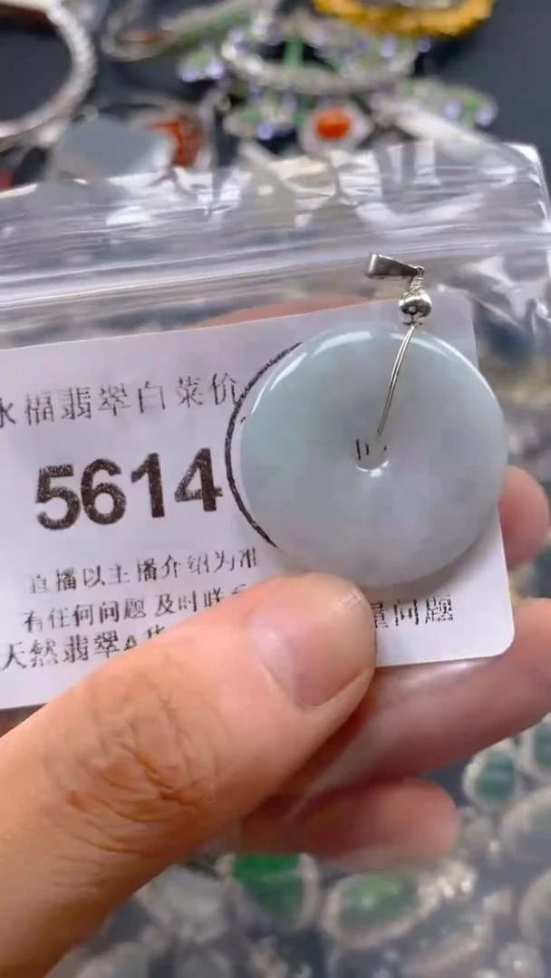 翡翠未镶嵌吊坠(不含链)5614.。。。。。