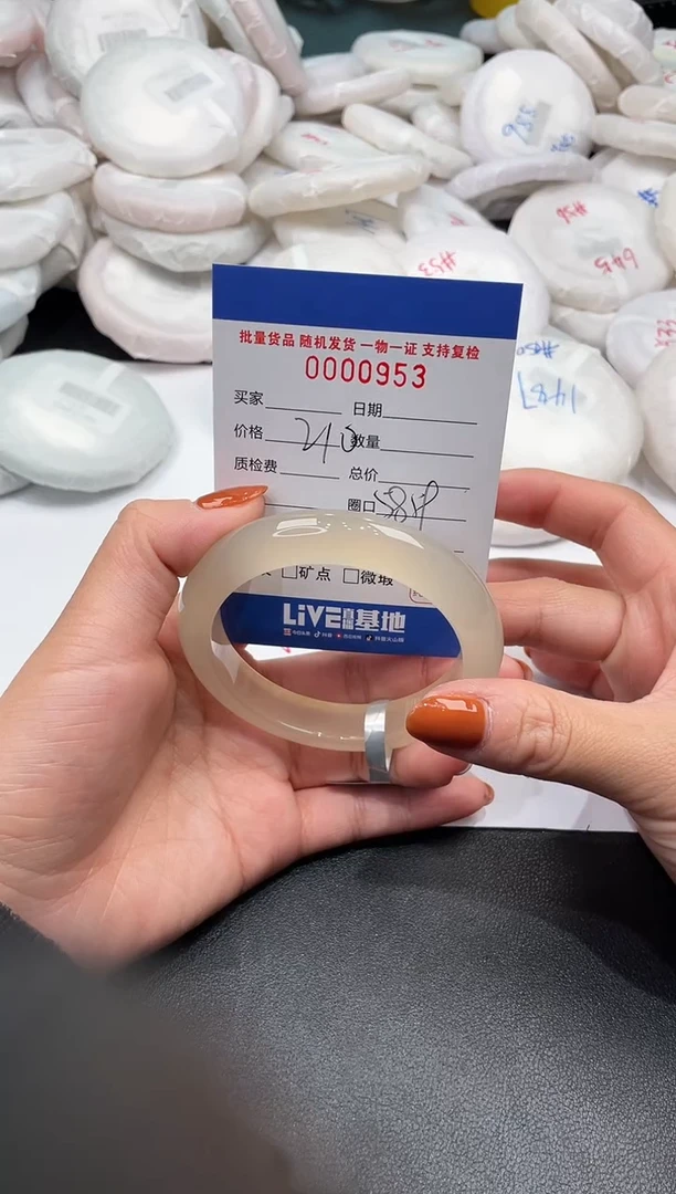 手镯玛瑙/玉髓未镶嵌953