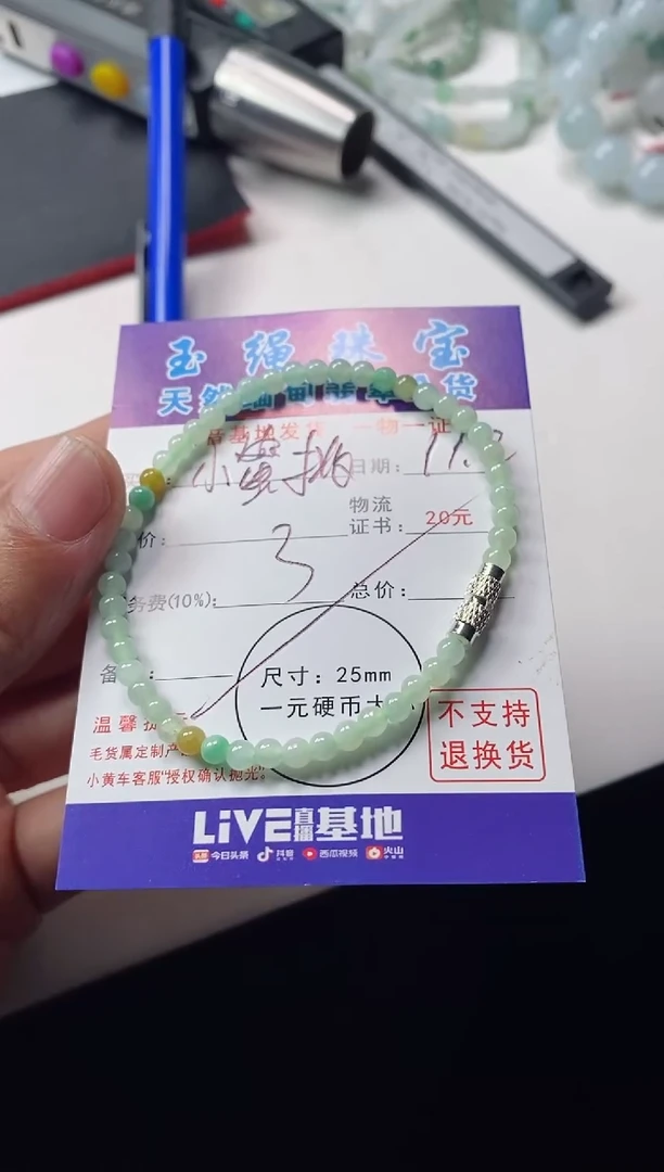 颈饰未镶嵌翡翠爆***桃手串