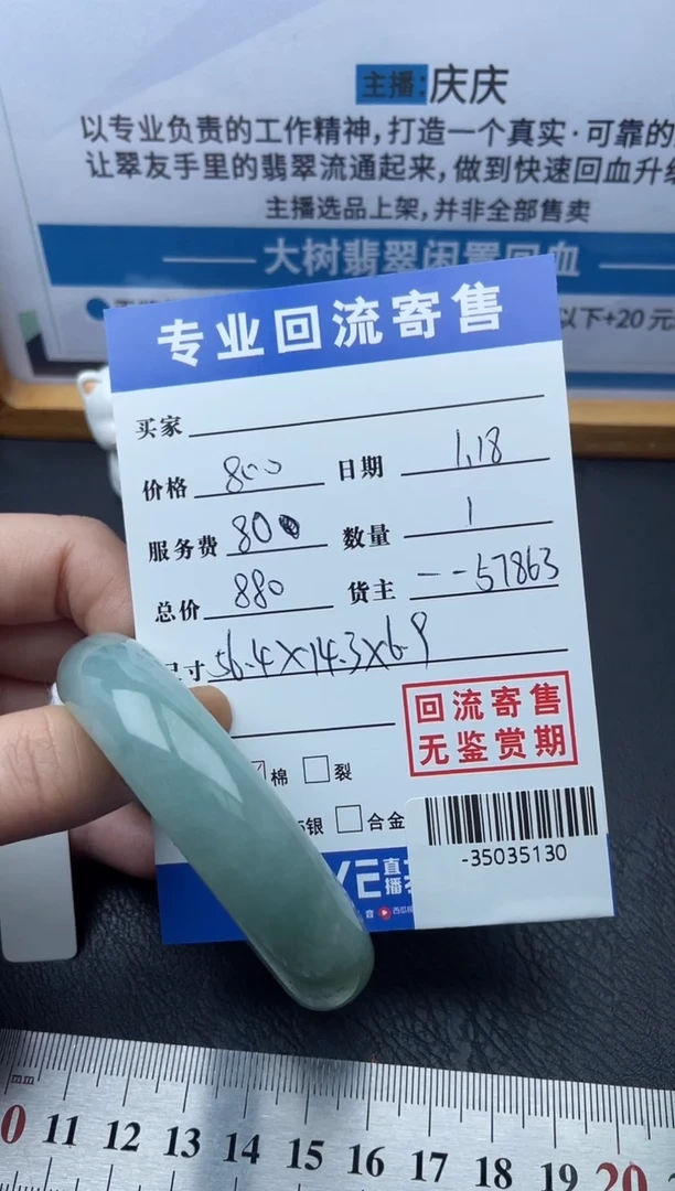 【闪购商品】翡翠手镯未镶嵌多人-35035130