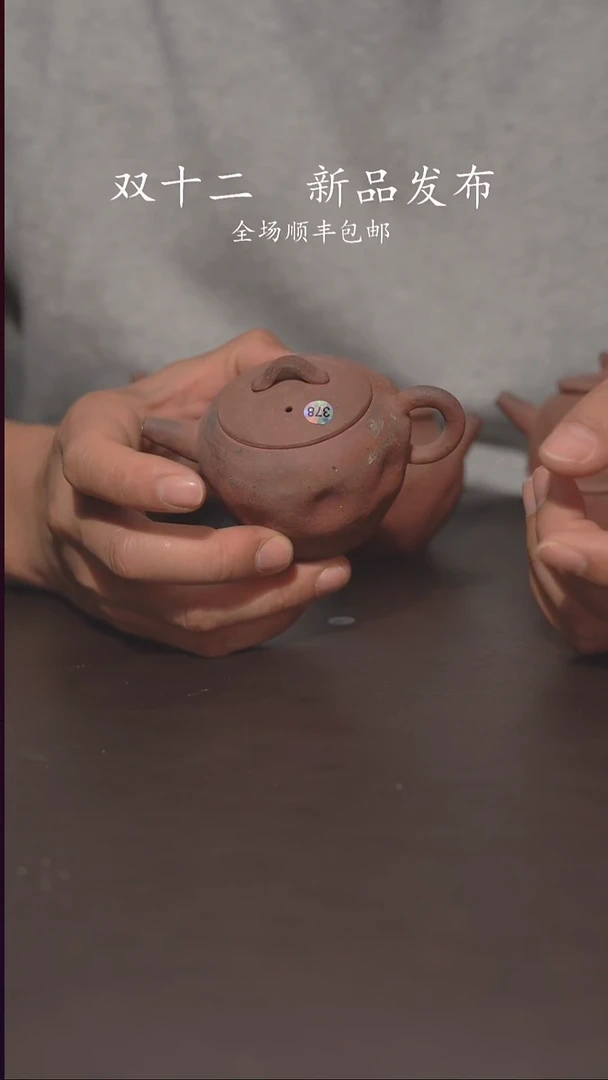 天**风双12柴烧福利不停378