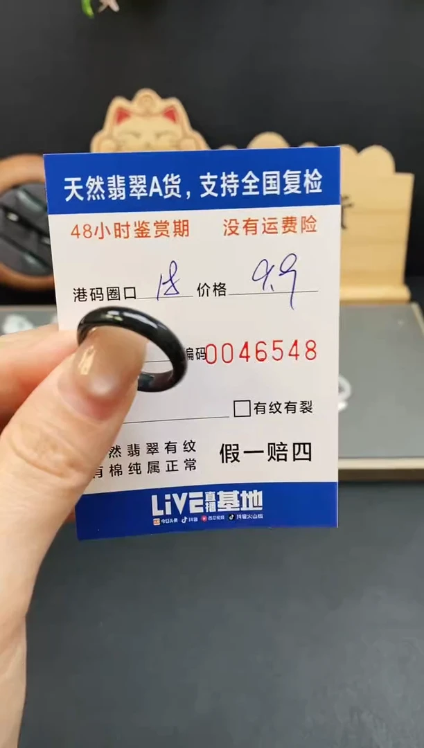 未镶嵌戒指翡翠6548