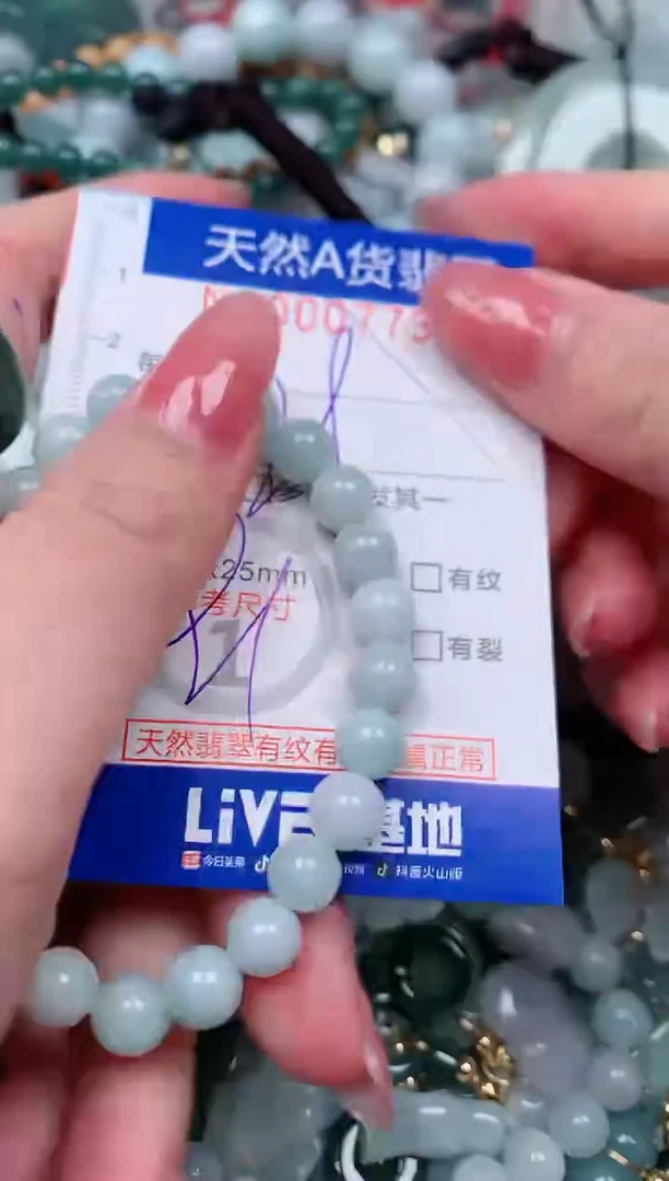 【闪购商品】翡翠颈饰未镶嵌00007733