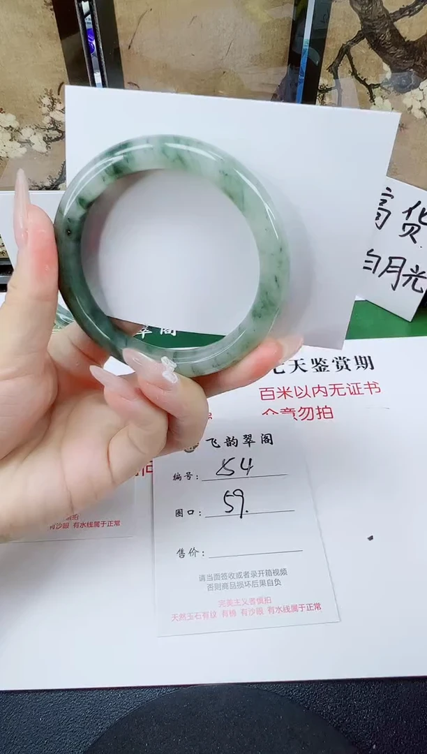 未镶嵌手镯石英质玉54-59/60