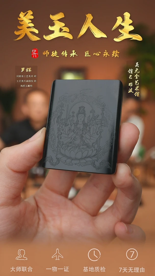 和田玉未镶嵌挂件91-千手观音    黑青