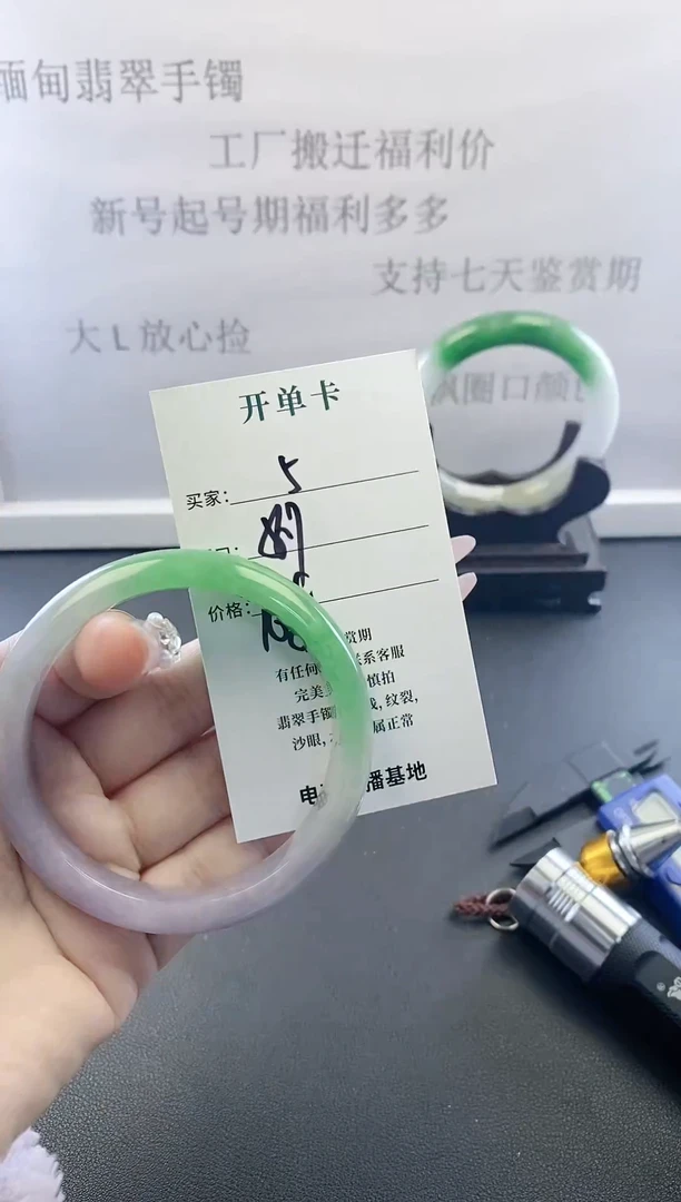 未镶嵌手镯翡翠5