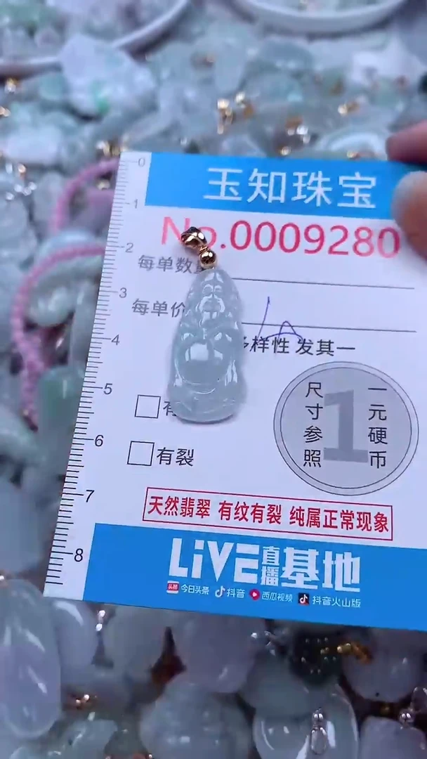 吊坠(不含链)未镶嵌翡翠9280