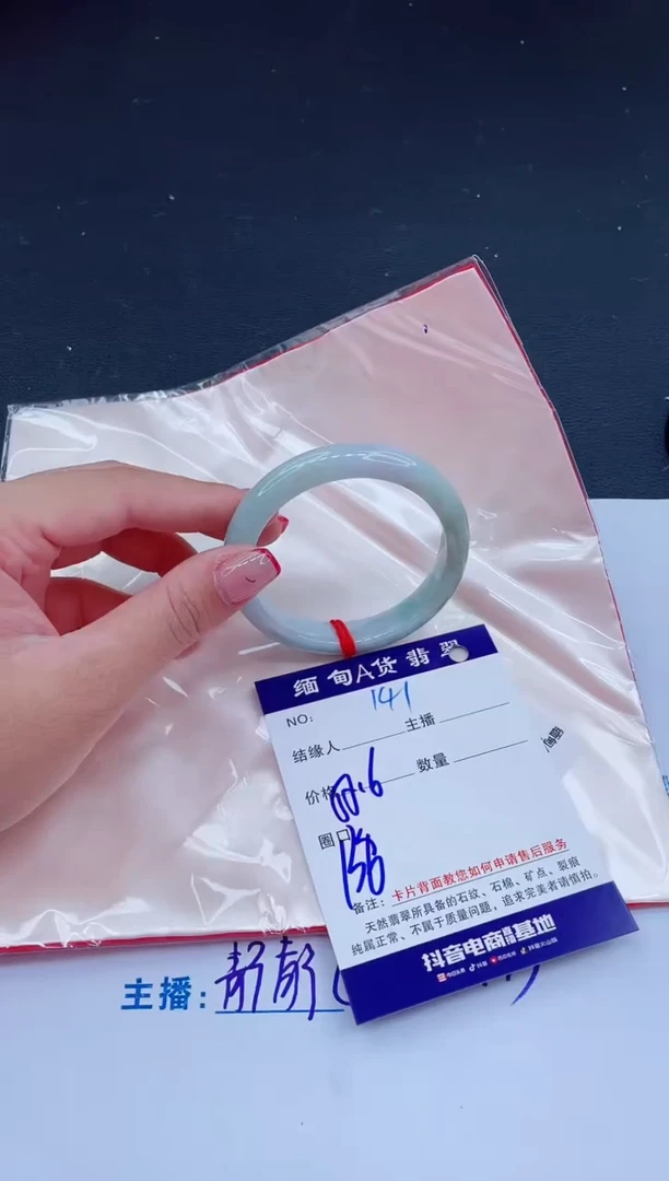 未镶嵌手镯翡翠0