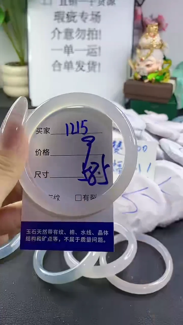 手镯玛瑙/玉髓未镶嵌1215