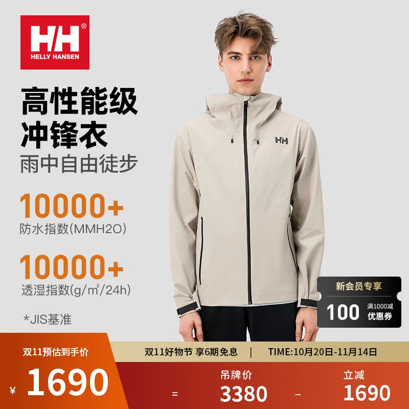 HELLY HANSEN/HH 男女情侣专业户外硬壳防水防风冲锋衣HC4SACJ31M