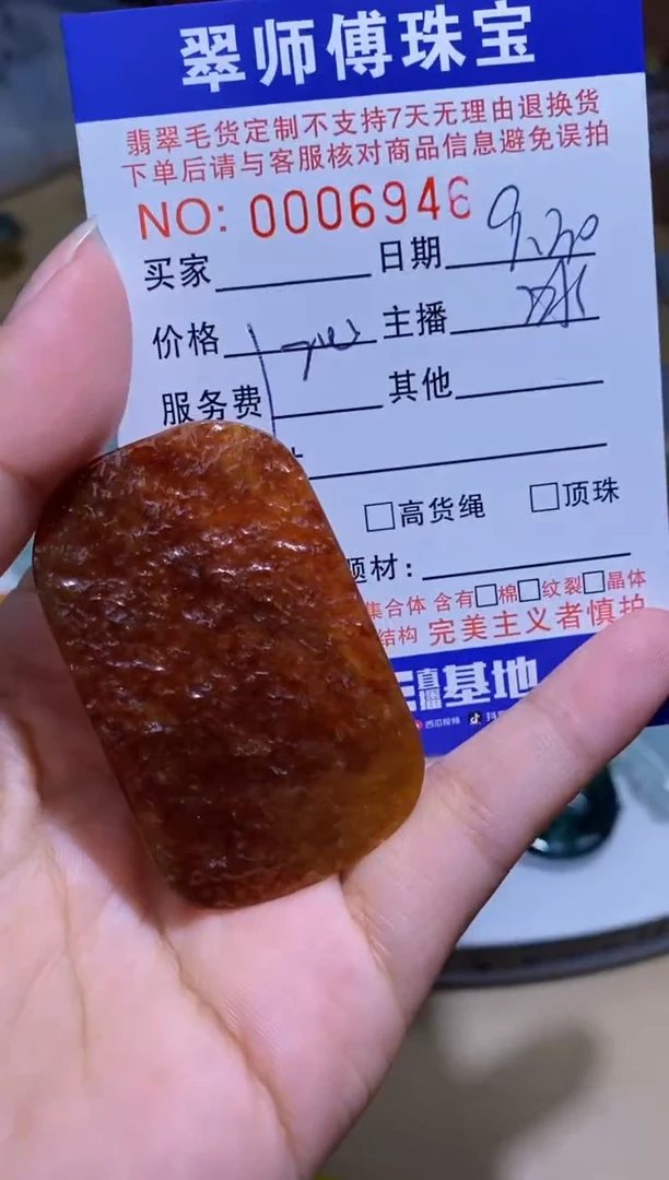 未镶嵌定制翡翠挂件