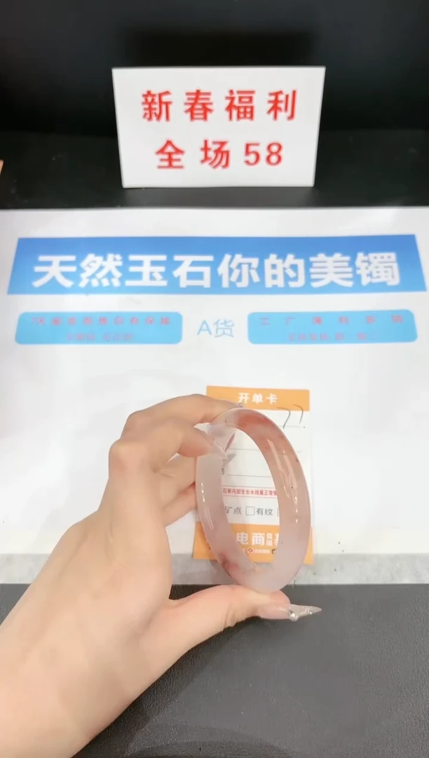 【闪购商品】石英质玉手镯未镶嵌77