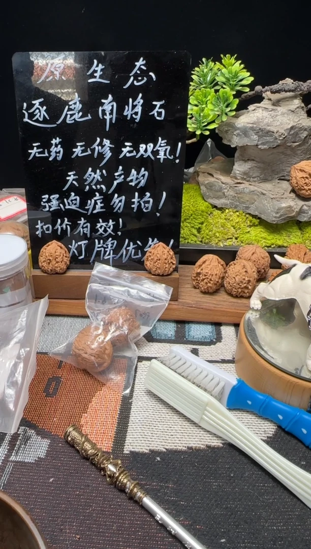 文玩核桃把件南将石