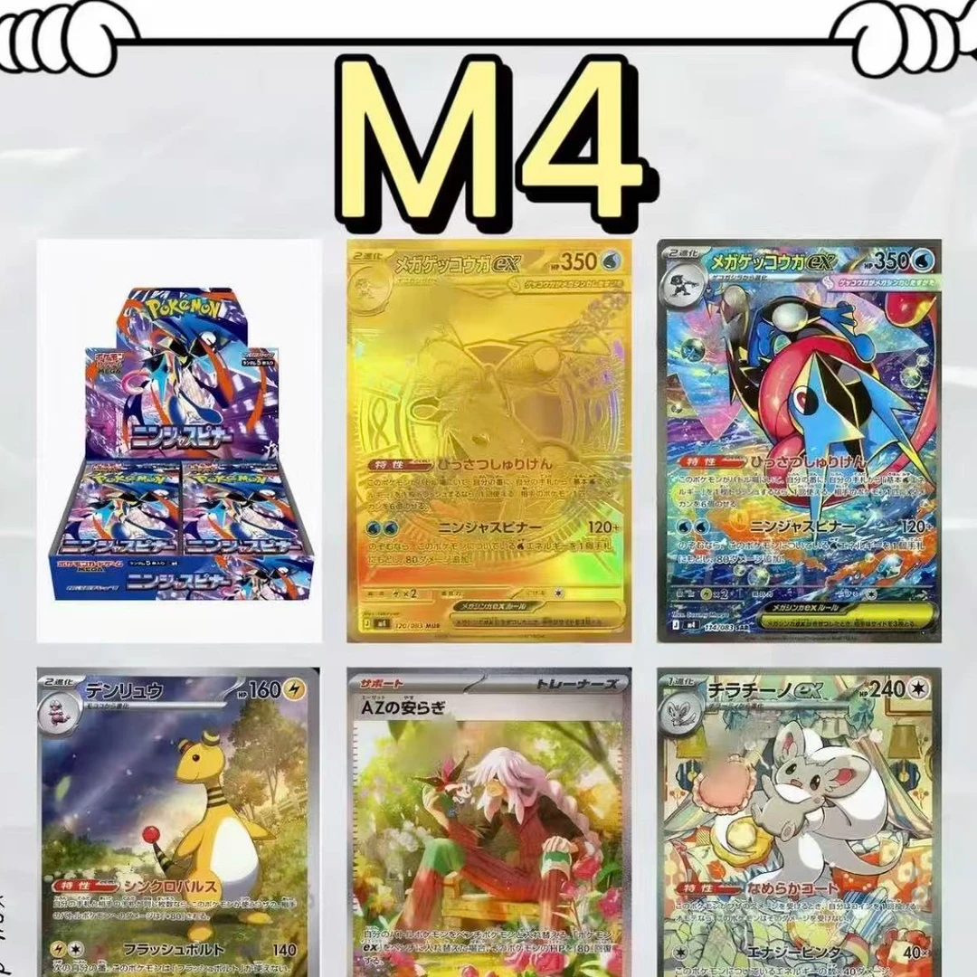 【日版M4】宝可梦系列集换式卡牌盲盒