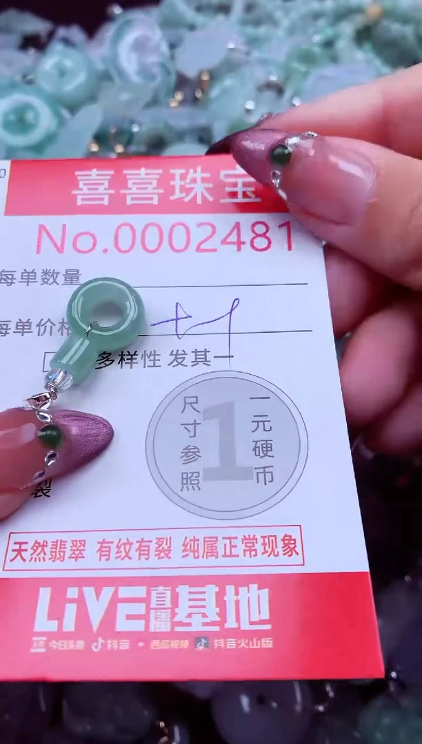 吊坠(不含链)未镶嵌翡翠2481