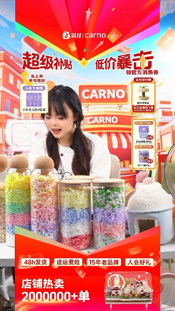 松松纸粒海盐松松