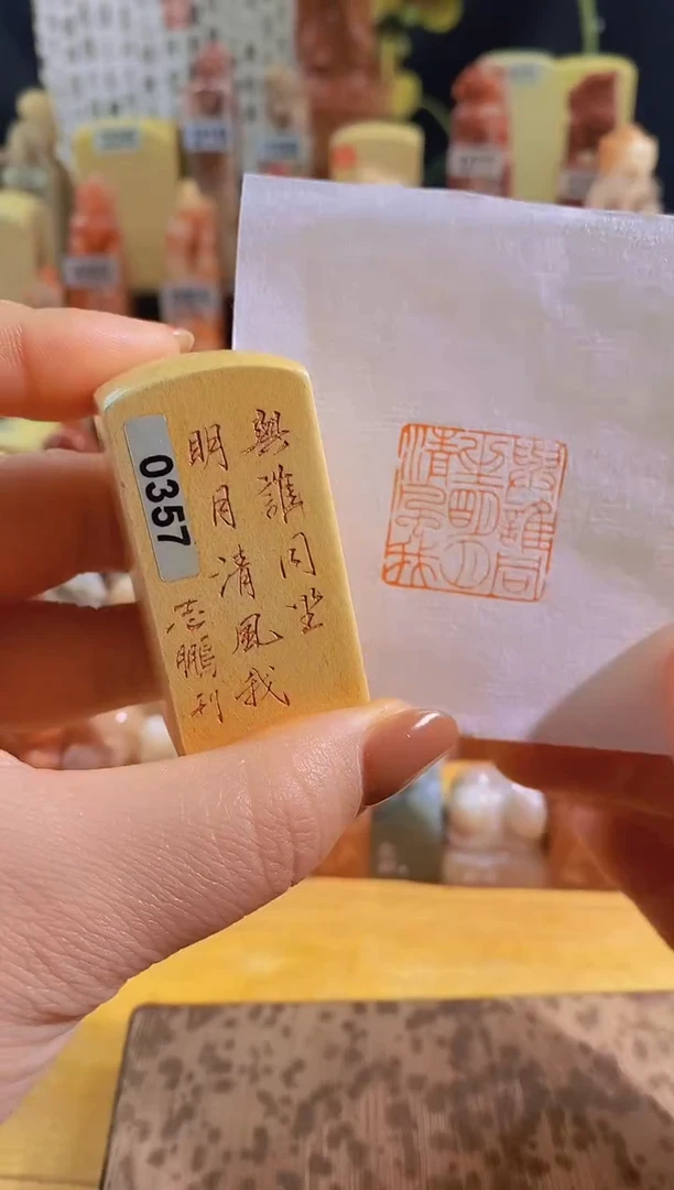 青田石印石zm52 与谁同坐 明月清风我2.5有库存