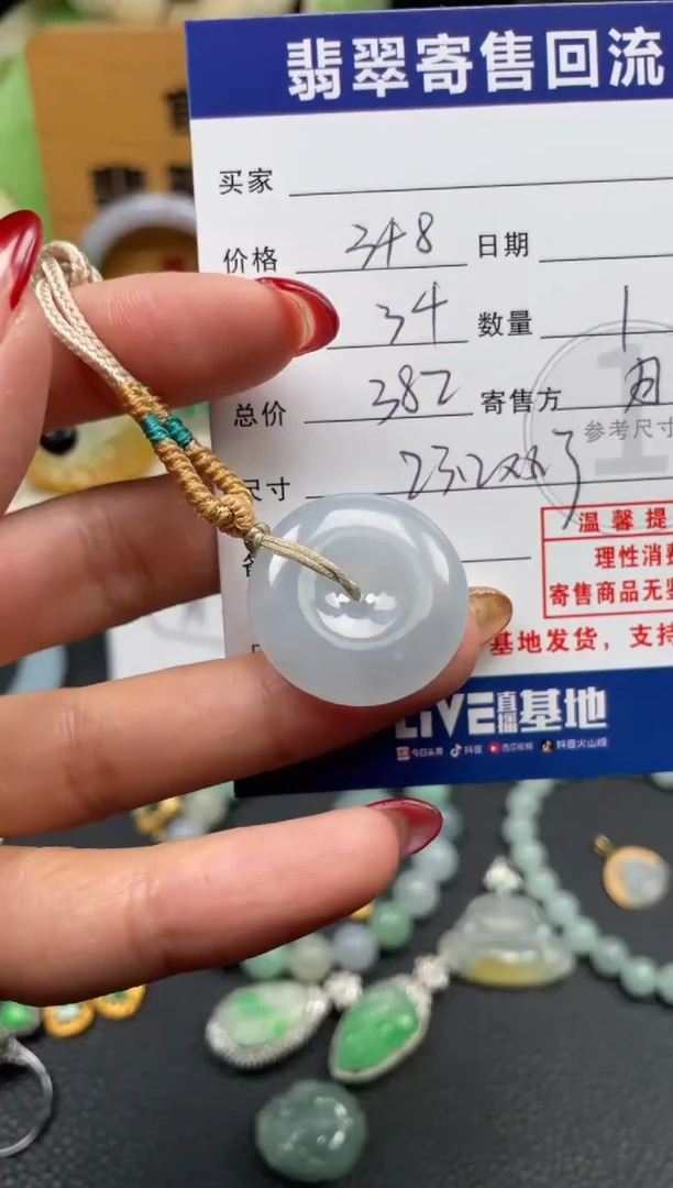 颈饰未镶嵌翡翠10151998