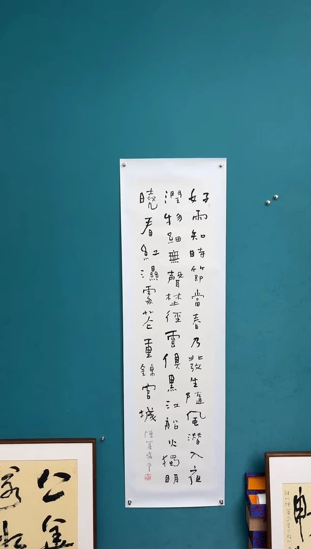 竖款中国传统艺术 纯手工托底