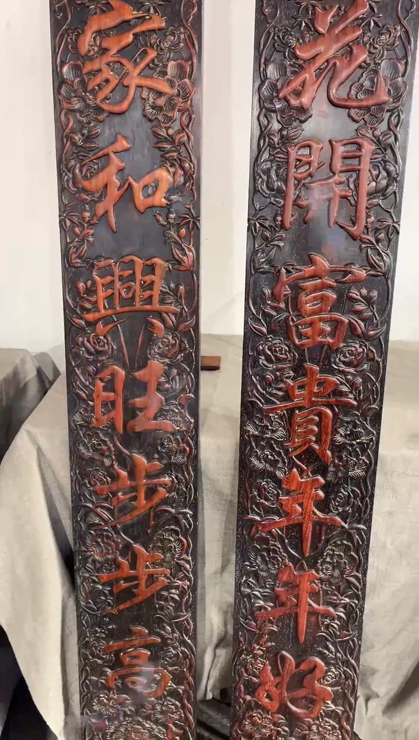 檀香紫檀（小叶紫檀）刘*岳紫檀雕刻花开富贵对联