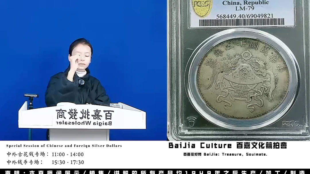 用*杜直播盒子币一枚116