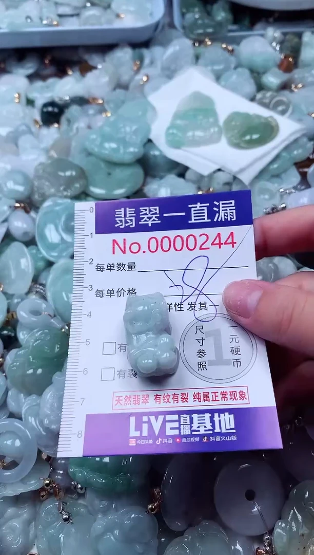 吊坠(不含链)未镶嵌翡翠244