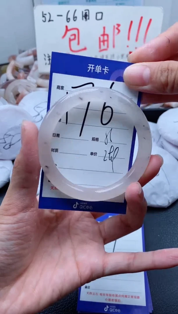 【闪购商品】石英质玉手镯未镶嵌176-55