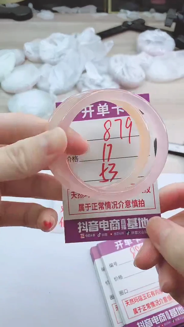 手镯玛瑙/玉髓未镶嵌879