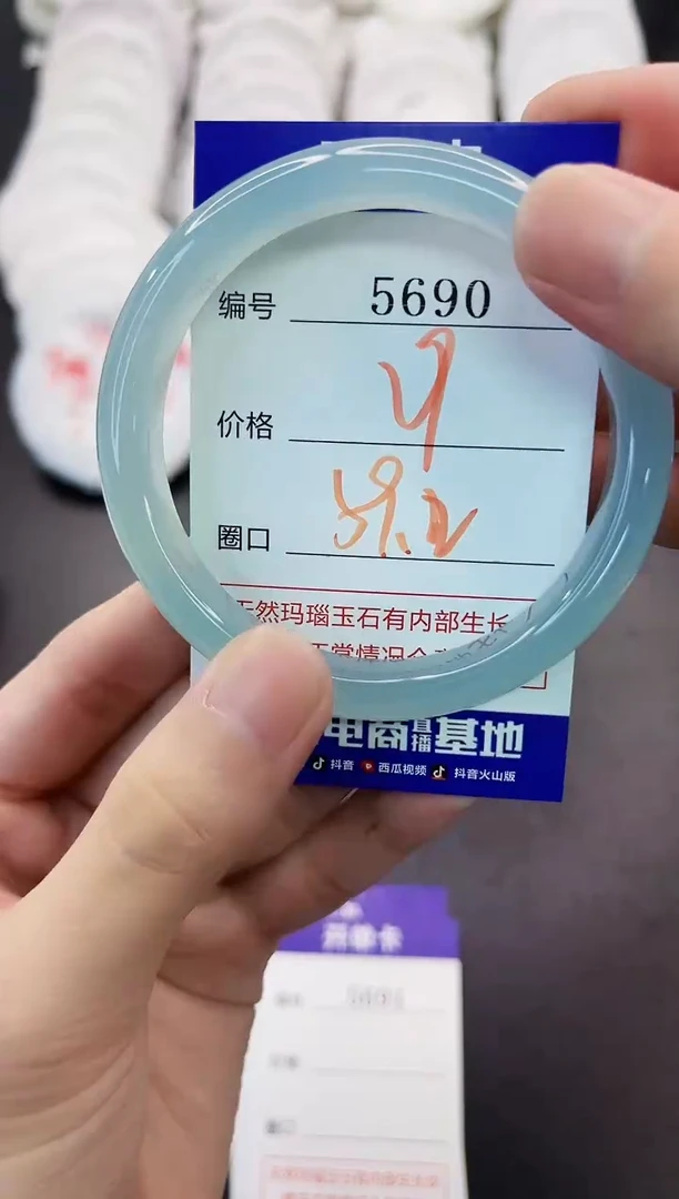 手镯玛瑙/玉髓未镶嵌5690