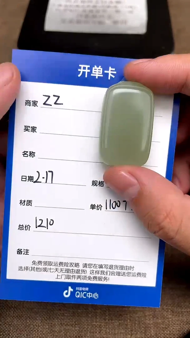 【闪购商品】和田玉2.17ZZ多样性拍一发一未镶嵌57