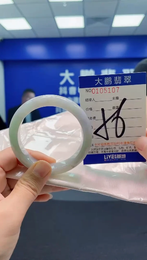 翡翠手镯未镶嵌AAAAAAAAA