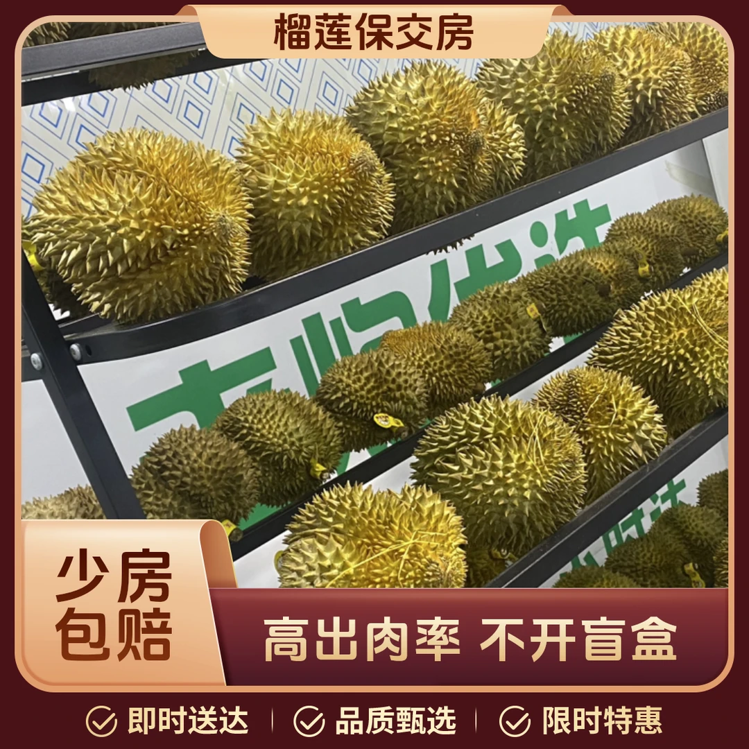 （店铺号）【榴莲小时达】2号金枕鲜榴莲一个（3-8斤）一物一拍➕三只松鼠礼盒一套，默认剥肉，泰国核小金枕泰国