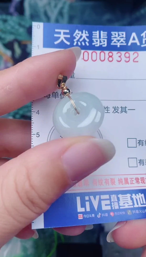 颈饰未镶嵌翡翠00008392多样性 发其中一个