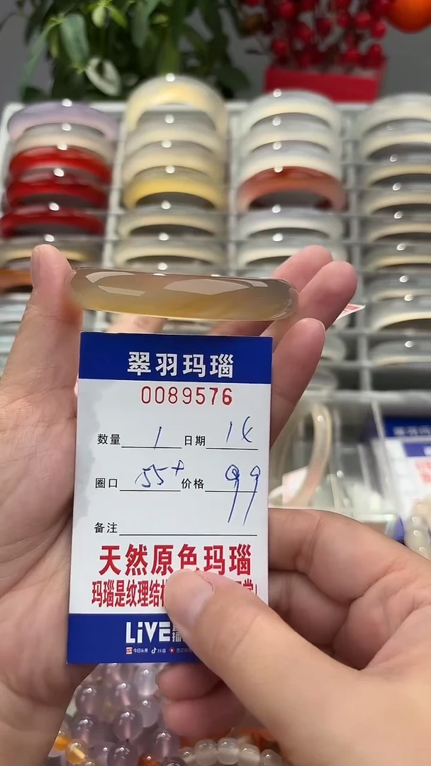 玛瑙/玉髓手镯未镶嵌0089576