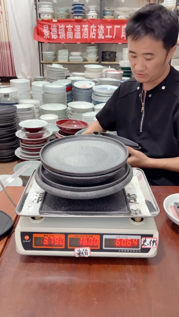盘185号链接景德镇高温酒店瓷工厂库存