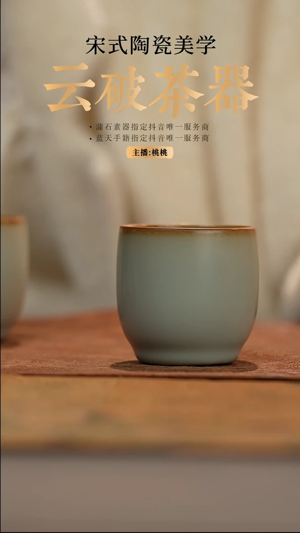 【闪购商品】福利 气柴 玛瑙天青小和笙杯 惜缘底款