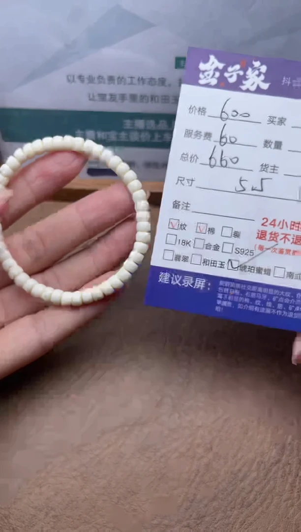 未镶嵌琥珀手串502942461