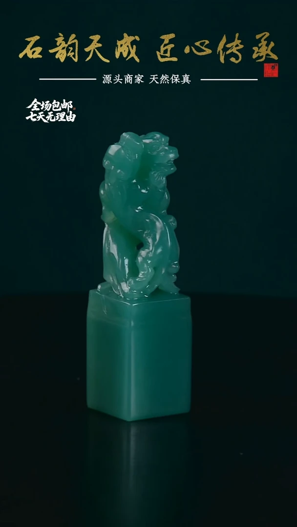 四川石精品雅安绿双螭虎印章