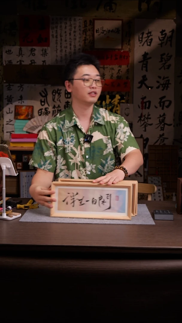国画手写-横摆-玻璃框 随发