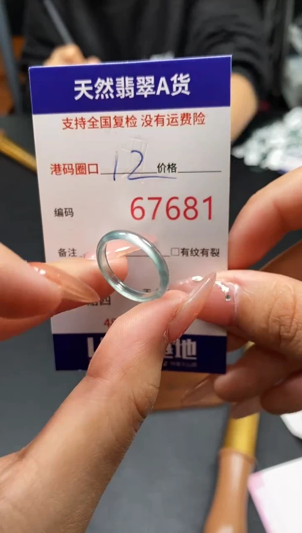 未镶嵌戒指翡翠天然A货翡翠7681